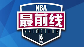 防守端引入